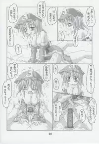 (SC26) [Schwester (Shirau Inasaki)] Rollin 14 (Touhou Project)