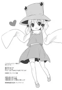 (Reitaisai 8) [gallop (shige)] Kero-chan to Hitobanjuu (Touhou Project)