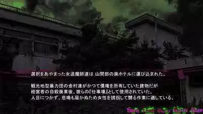 Inyou Kaidan Ningen Syorijou Taimaroku