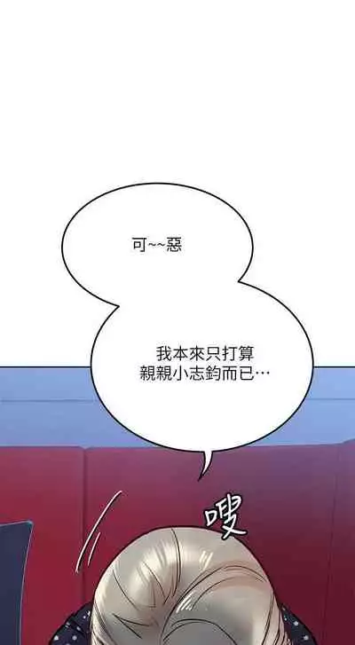 【周二连载】要对妈妈保密唷!（作者：NOAH） 第1~30话