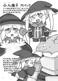 [Gururido (Ikuwiron)] DeRPG! ~Dungeon ni wa Eroi Koto ga Ippai~ demo [Digital]