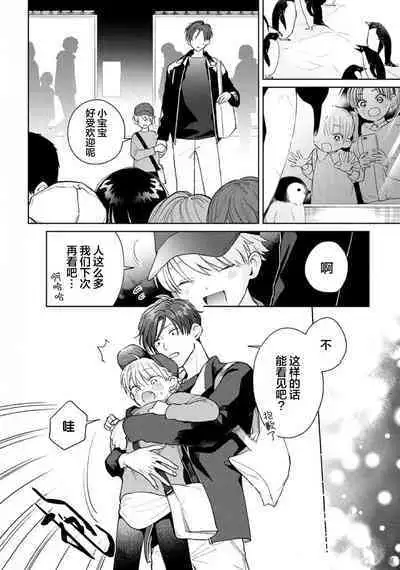 Daisuki na Kaiinu ga Tensei Shite Kita | 关于我的爱犬转生成人这件事