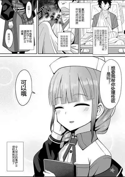 Jimuteki ni Shori Shite Kureru Nurse-san