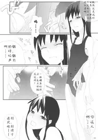 (Futaket 4) [abgrund (udk)] Taru Yume (Narutaru) [Chinese] [汉化] [为了忘却的纪念]
