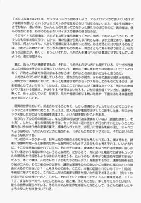 [Yamato Akira] Shoujo Gensou