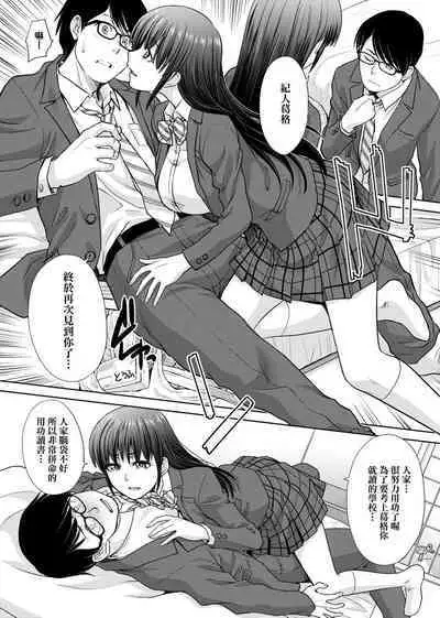 [Itaba Hiroshi] Mesugao (Hatsujou Hyoujou) Tokusouban | 發情表情特裝版 [Chinese] [Digital] [未來數位中文版]