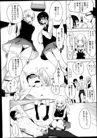 [Mame] Double S Size Ch.1-4