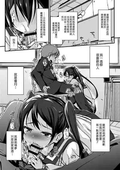 Kobetsu Ecchi Shidou Juku | 個別的性愛指導塾