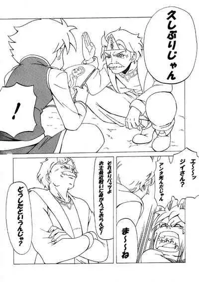 Ohimesama wa Kuri no Hana no Nioi ga suru