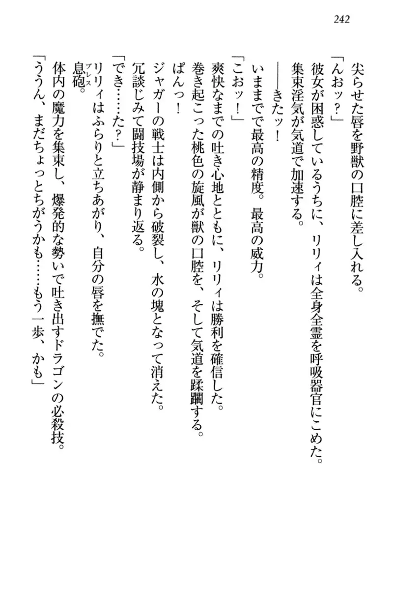 竜王の汚れ仕事!