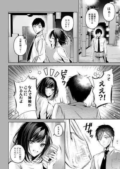 Gamer Douryou Kanzaki-san ga Katte ni Sumitsuite Eroku Sematte Kurunda ga?!