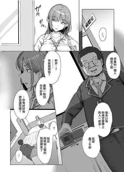 Class no Namaiki Joshi ga Saiteihen no Otoko ni Hamerareru