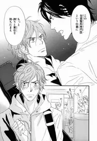 [Takaku Shouko] Boku wa Subete o Shitte Iru 2