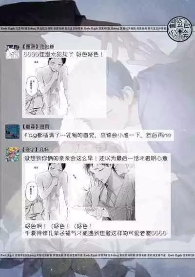 Kimi no Yoru ni Fureru | 触碰你的黑夜 Ch. 1-5