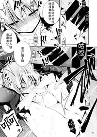 (C88) [Kikurage-ya (Kikurage)] Kuro no Riiman to Maken Schildawahn [Chinese] [无毒汉化组]