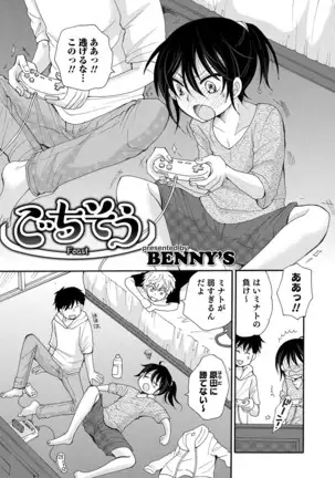 オトコのコHEAVEN Vol.52