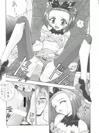 (CR23) [Nakayohi (Izurumi)] A Gou (Battle Athletes, Neon Genesis Evangelion)