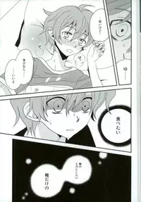 (C90) [Rolling box (Kanaru Tabito, Shiina Akira)] おいしい双子ちゃん (THE IDOLM@STER SideM)