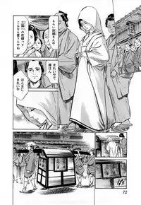 [Hazuki Kaoru, Takamura Chinatsu] Ukiyo Tsuya Zoushi 3