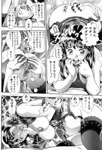 [Chatarou] Watashi To Shitemite!