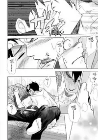 (Shota Scratch 10) [♂Mentaiko♂ (Itto)] Itai Itai Itai. 1 | 痛痛痛 1 [Chinese]