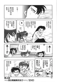 [Kotono Wakako] Himitsu no Ohanazono