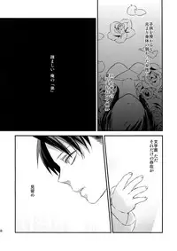 (C92) [ALT (tacky)] L×EZCS #02 -Rivaire Zetchoushuu 02- (Shingeki no Kyojin)