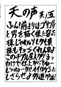 (C50) [NAS-ON-CH, St. Different (Various)] Druggers High!! IV (Various)