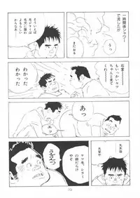 [Yamada Sansuke] aa, dansei jishin