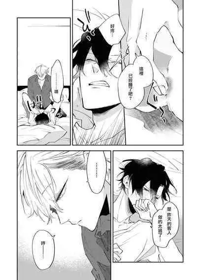 Okane Ariki no Kankei desu ga | 与债有关