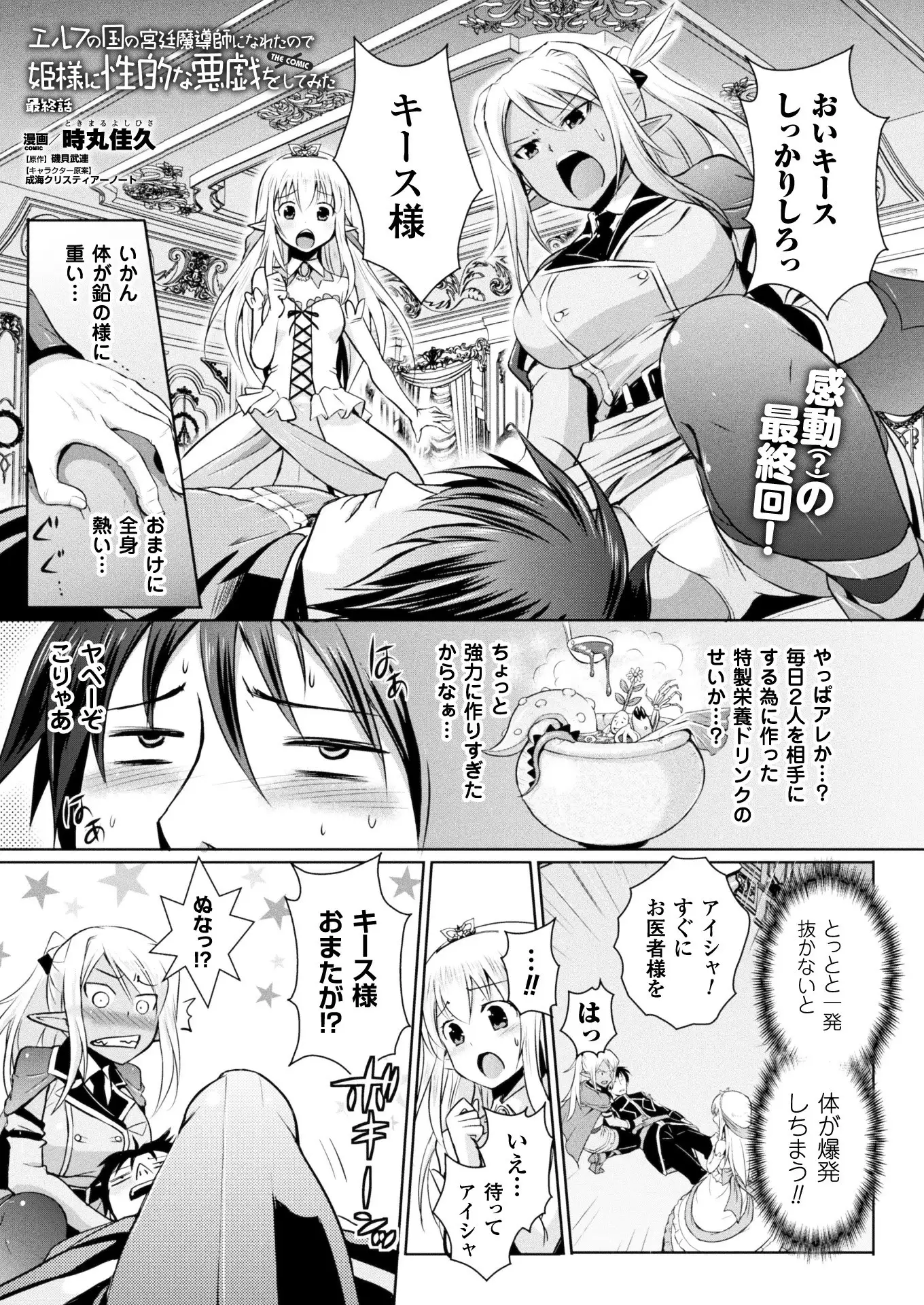 2D Dream Magazine 2018-02 Vol. 98