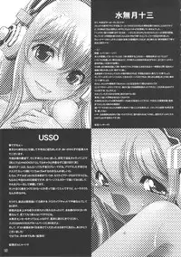 (COMIC1☆6) [Gerupin, Knockout (Minazuki Juuzou, USSO)] SONICO THE GAPE HOLE (Super Sonico)