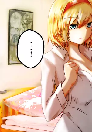 アリス ストーカー編