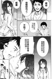 [Akai Yoru] Kamimachi Iede Shoujo | 待援助的翹家少女 [Chinese]