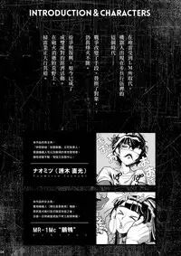 (C93) [Otaku Beam (Ootsuka Mahiro)] MOLLIS MACHINA [Chinese] [漢化組漢化組]