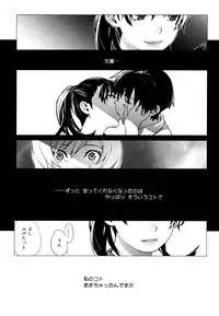 [Yukimi] Birthday ~Shokai Genteiban~