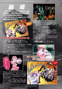 CROSS†CHANNEL Official Setting Materials