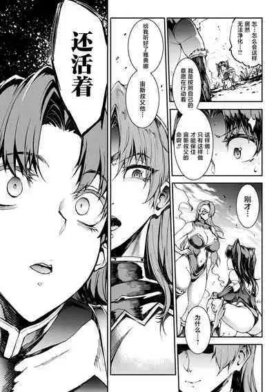 Raikou Shinki Igis Magia IV