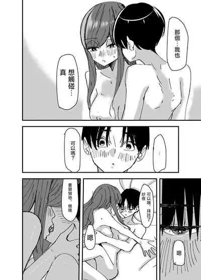 Shirayuri ga Saku、Watashi wa anoko ni Kiss o Suru | 白百合会盛開 而我會吻她