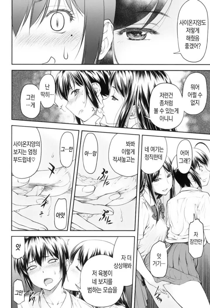 Kaname Date Jou | 카나메 Date 上