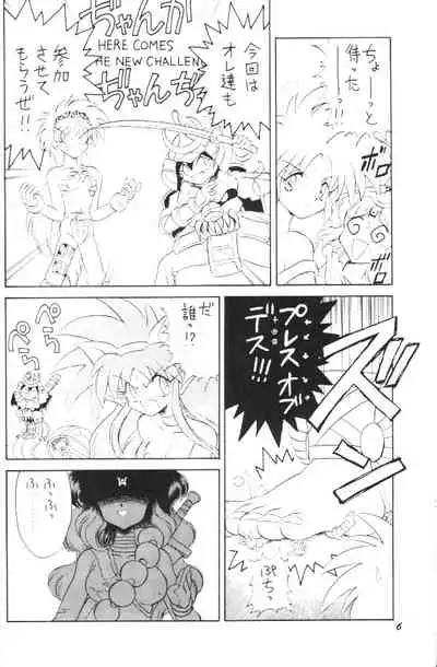 (C40) [Mugen Honpo (Various)] Puff-Puff Palace (NG Knight Lamune &40)