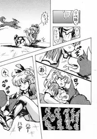 [Loli Goranyo (Moeda Kazukichi)] Hazukashiimon (Super Machine Zambot 3)