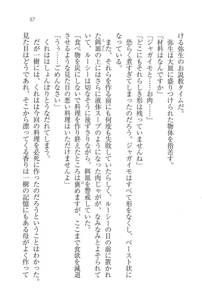 お嬢様はメイド様!？