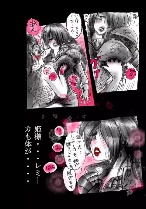 Kyōsei jingai-ka jigoku last