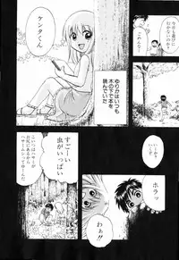 [Akane Nagano] Love Care