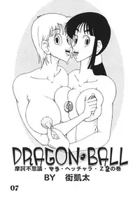 (C66) [Dynamite Honey (Machi Gaita etc)] Jump Dynamite Vol.3 (Various)