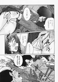 Gekkan COMIC MOOG 2008-03 Vol.37