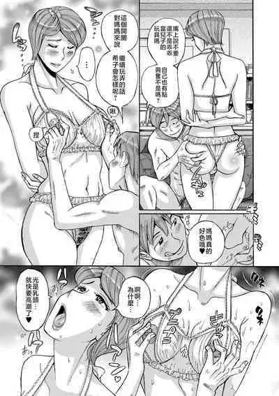 Mother’s Care Service 1-3+extra