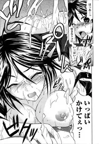 [Abe Tsukumo] Atafuta LOVE