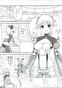 (C83) [Digital Flyer (Oota Yuuichi)] OUTLAW ARKS (Phantasy Star Online 2)